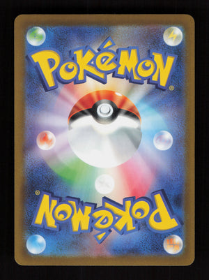 Pikachu 120/SV-P - Promo - JP