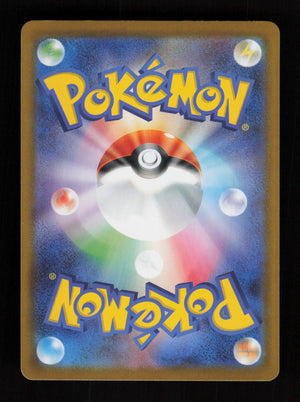Zoroark 141/086 - AR - SV11W: White Flare - JP