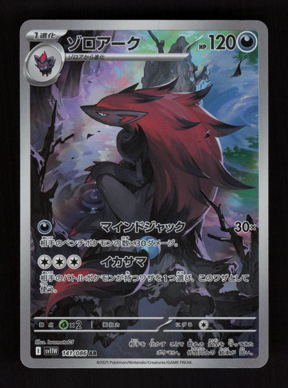 Zoroark 141/086 - AR - SV11W: White Flare - JP