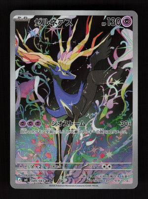 Xerneas 089/083 - AR - M4: Ninja Spinner - JP