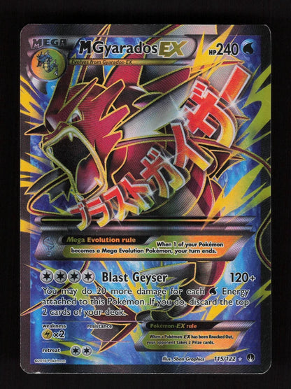 M Gyarados-EX 115/122 - BREAKpoint