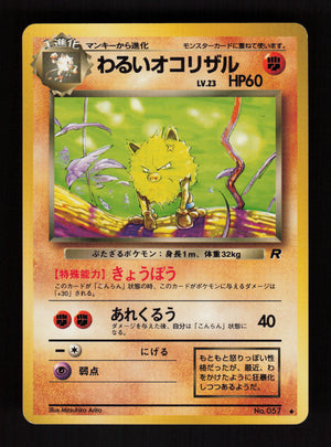 Dark Primeape 057 - Rocket Gang - JP