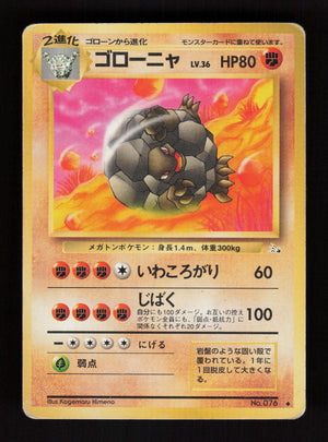 Golem 076 - Mystery of the Fossils - JP