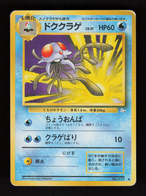 Tentacruel 073 - Mystery of the Fossils - JP