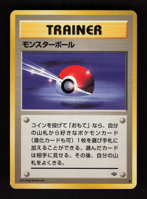 Poke Ball - Jungle - JP