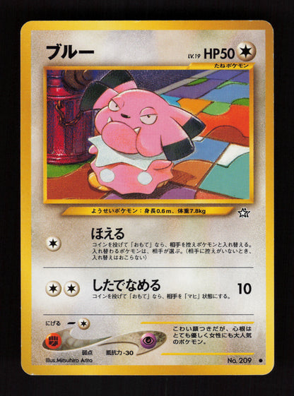Snubbull 209 - Gold, Silver, New World - JP