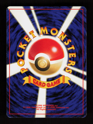 Aipom  190- Gold, Silver, New World - JP