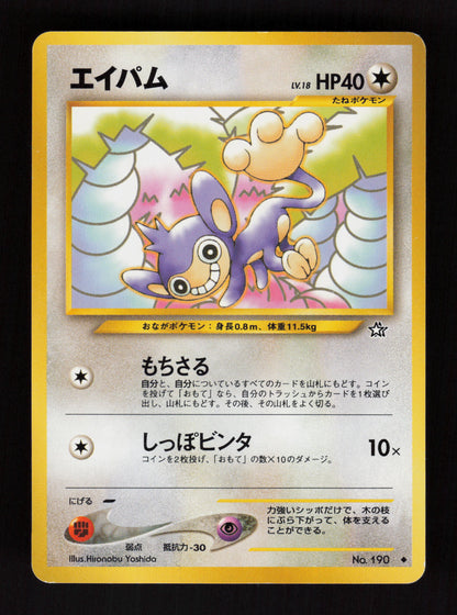 Aipom  190- Gold, Silver, New World - JP