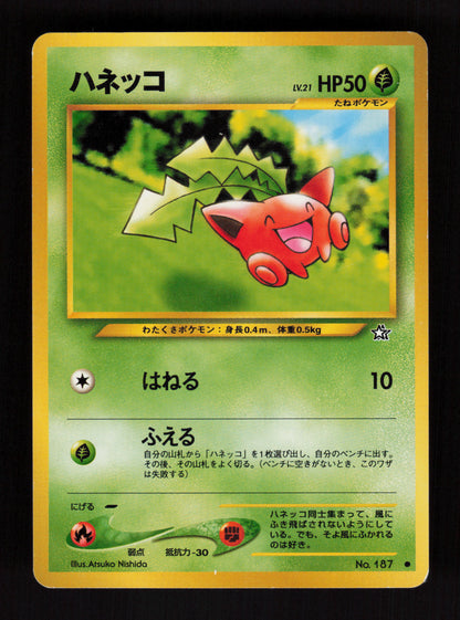 Hoppip 187 - Gold, Silver, New World - JP