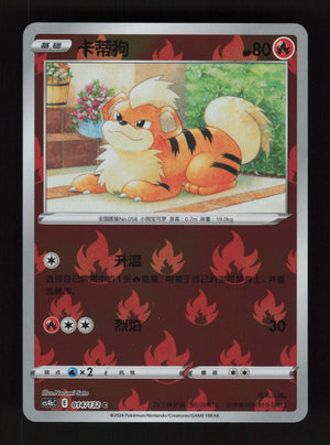 Growlithe 014/132 - - Nine Colors Gathering - Origin