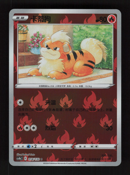 Growlithe 014/132 - - Nine Colors Gathering - Origin