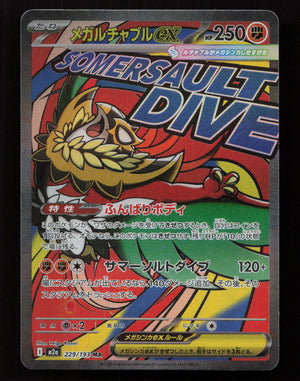 Mega Hawlucha ex 229/193 - Mega Attack Rare - M2a: High Class Pack: MEGA Dream ex 