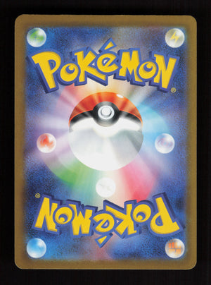 Glass Trumpet - 215/193 - Super Rare - M2a: High Class Pack: MEGA Dream ex (Back)