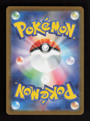 Horsea 116/165 - Common - SV2a: Pokemon Card 151  (Back)