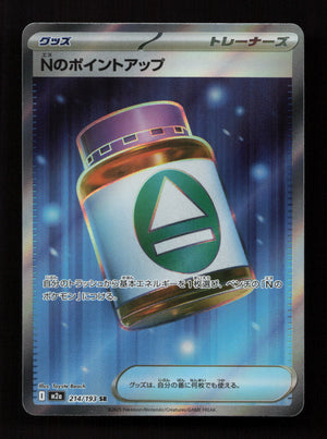 N's PP Up 214/193 - Super Rare - M2a: High Class Pack: MEGA Dream ex 