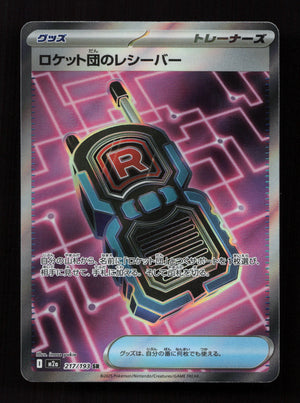 Team Rocket's Transceiver - 217/193 - Super Rare - M2a: High Class Pack: MEGA Dream ex