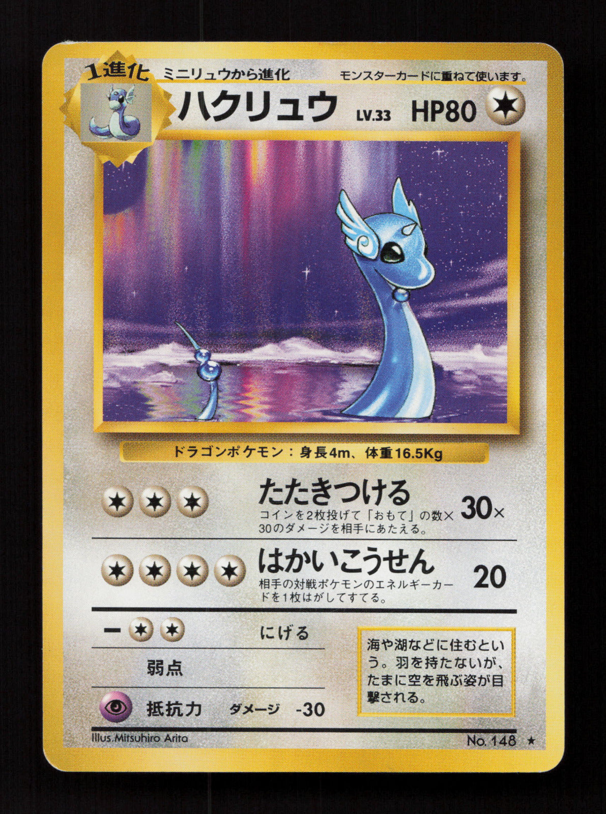 base set jp