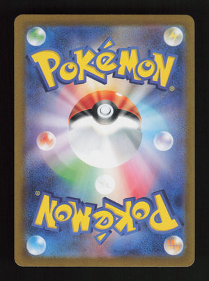 Ivysaur 167/165 - Art Rare - SV2a: Pokemon Card 151  (Back)