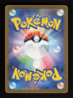 Articuno 144/165 - Rare - SV2a: Pokemon Card 151  (Back)