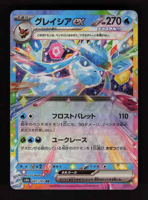 Glaceon ex - 041/187 - Double Rare - SV8a: Terastal Fest ex