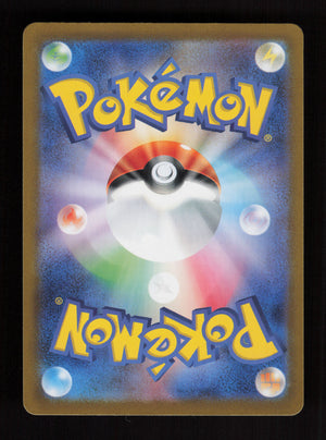 Amarys - 194/187 - Super Rare - SV8a: Terastal Fest ex (Back)