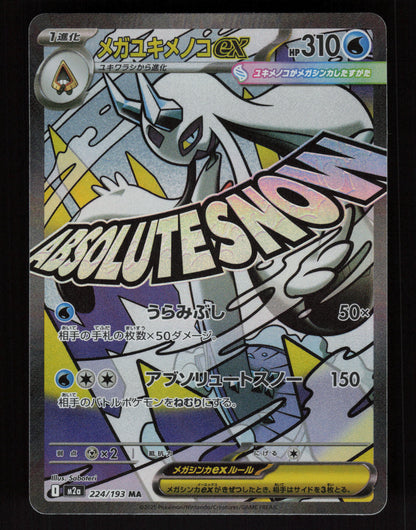 Mega Froslass ex - 224/193 - Mega Attack Rare - M2a: High Class Pack: MEGA Dream ex