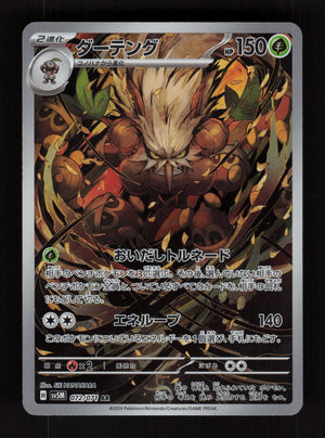 Shiftry 072/071 - Art Rare - SV5M: Cyber Judge 