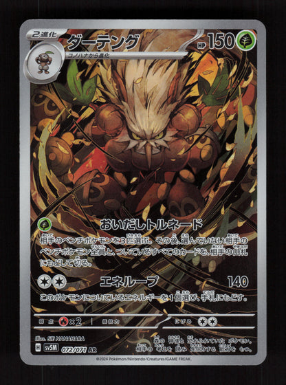 Shiftry 072/071 - Art Rare - SV5M: Cyber Judge 