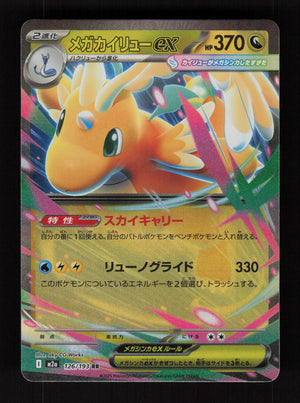 Mega Dragonite ex - 126/193 - Double Rare - MEGA Dream ex