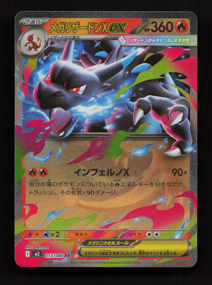 Mega Charizard X ex - 013/080 - Double Rare - M2: Inferno X