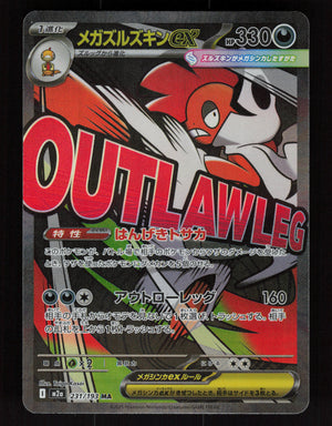 Mega Scrafty ex 231/193 - Mega Attack Rare - M2a: MEGA Dream ex
