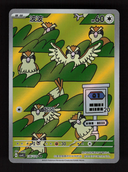 Pidgey 136/129 - - Bonus Round