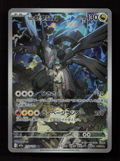 N's Zekrom 210/193 - Art Rare - M2a: High Class Pack: MEGA Dream ex 