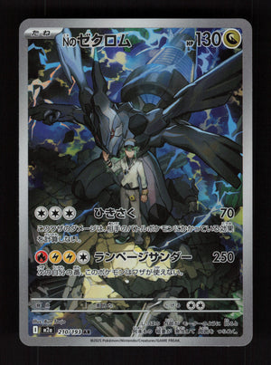 N's Zekrom 210/193 - Art Rare - MEGA Dream ex 