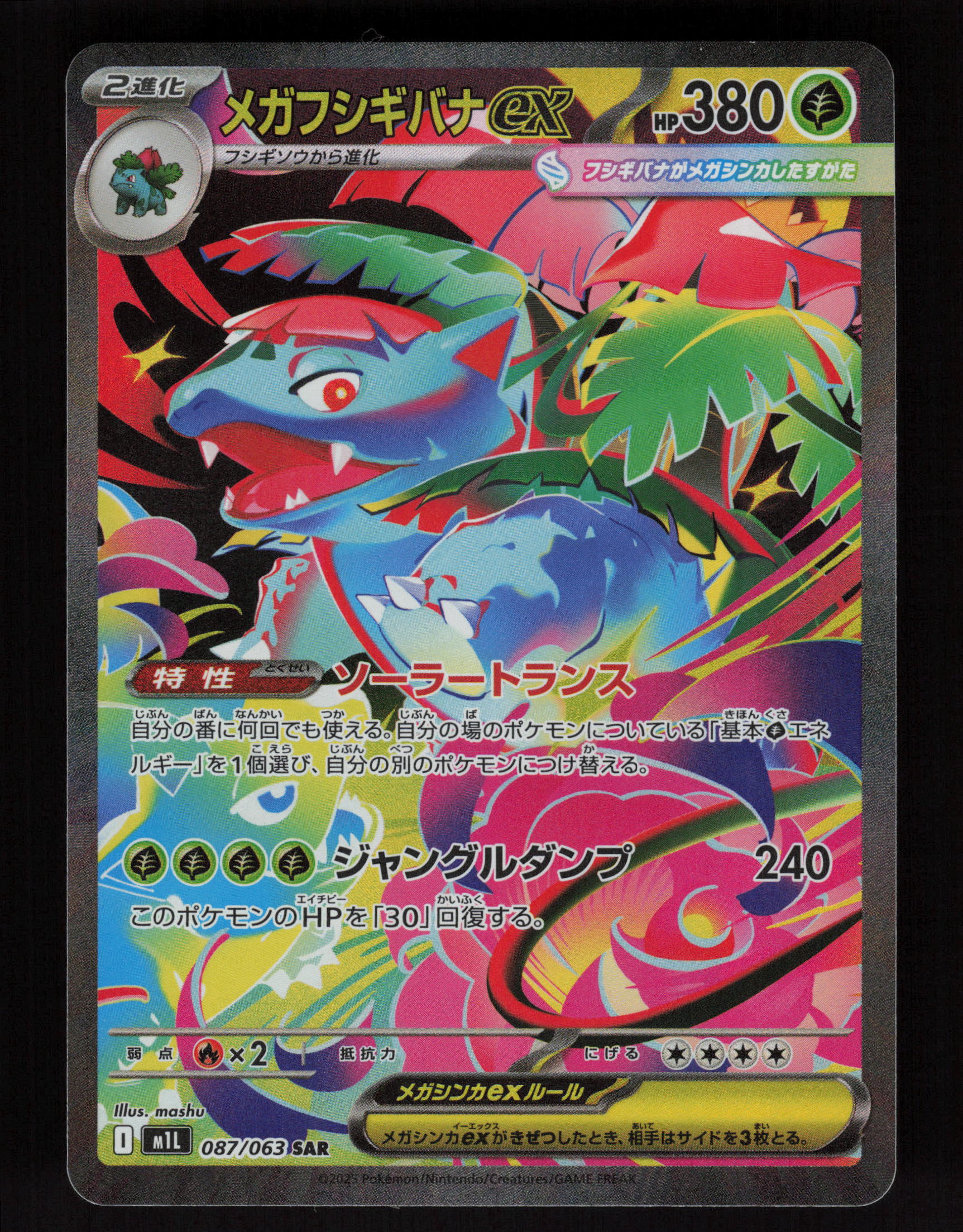 Mega Venusaur ex 087/063 - Special Art Rare - m1L: Mega Brave