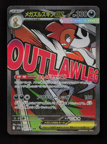 Mega Scrafty ex 231/193 - Mega Attack Rare - M2a: High Class Pack: MEGA Dream ex 