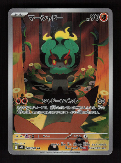 Marshadow 069/063 - Art Rare - m1L: Mega Brave 