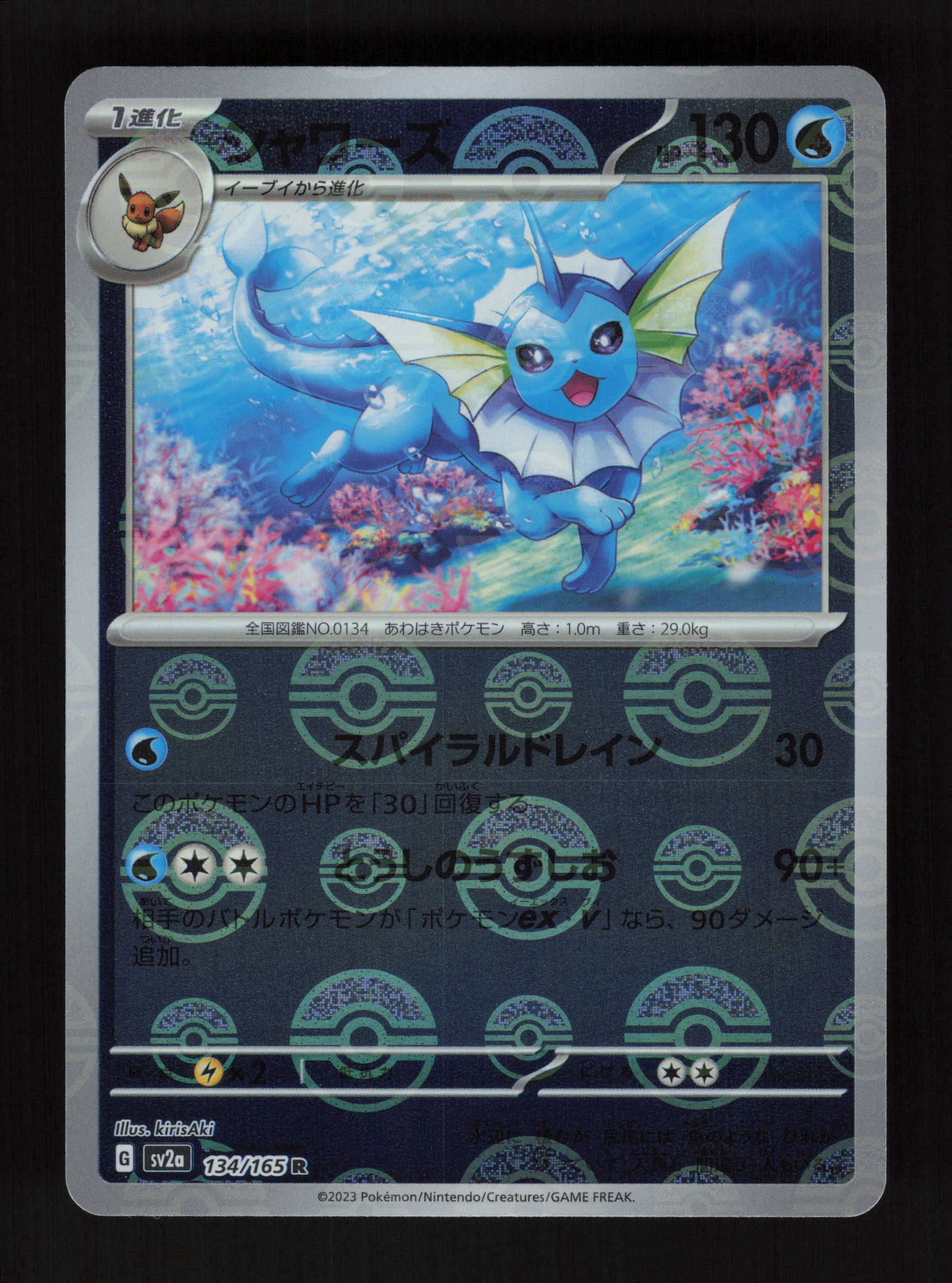 Vaporeon (Poke Ball Pattern) 134/165 - Rare - SV2a: Pokemon Card 151 