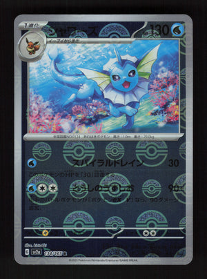 Vaporeon (Poke Ball Pattern) 134/165 - Rare - SV2a: Pokemon Card 151 