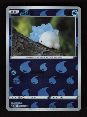 Snom 035/132 - - Nine Colors Gathering - Origin