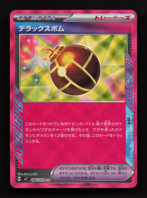 Deluxe Bomb 096/102 - ACE Rare - SV7: Stellar Miracle 