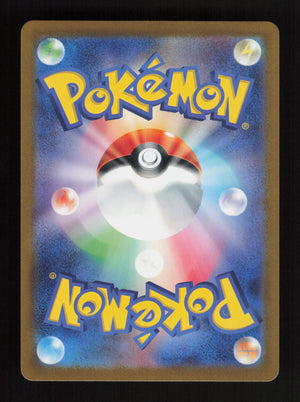Tentacruel (Poke Ball Pattern) 073/165 - Uncommon - SV2a: Pokemon Card 151  (Back)