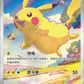 Pokémon Collect 151: Journey (Slim Box) (Kinesiska)