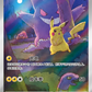 Pokémon Collect 151: Surprise – Slim Booster Box (Kinesiska)