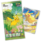 Pokémon Collect 151: Journey (Slim Box) (Kinesiska)