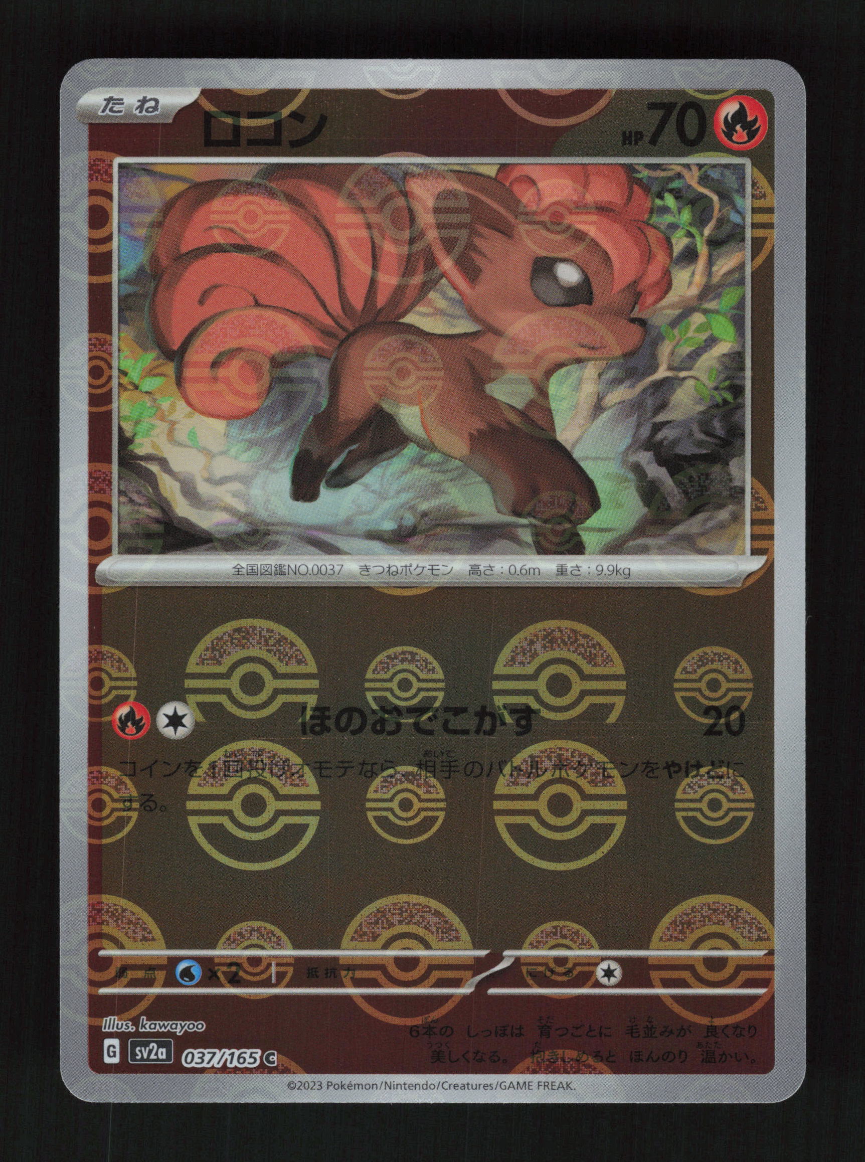 Vulpix (Poke Ball Pattern) 037/165 - Common - SV2a: Pokemon Card 151 