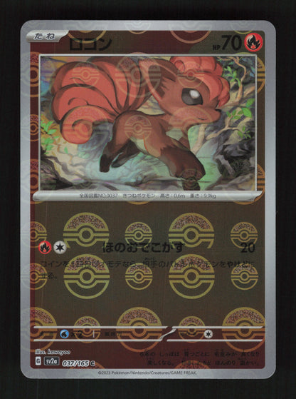 Vulpix (Poke Ball Pattern) 037/165 - Common - SV2a: Pokemon Card 151 