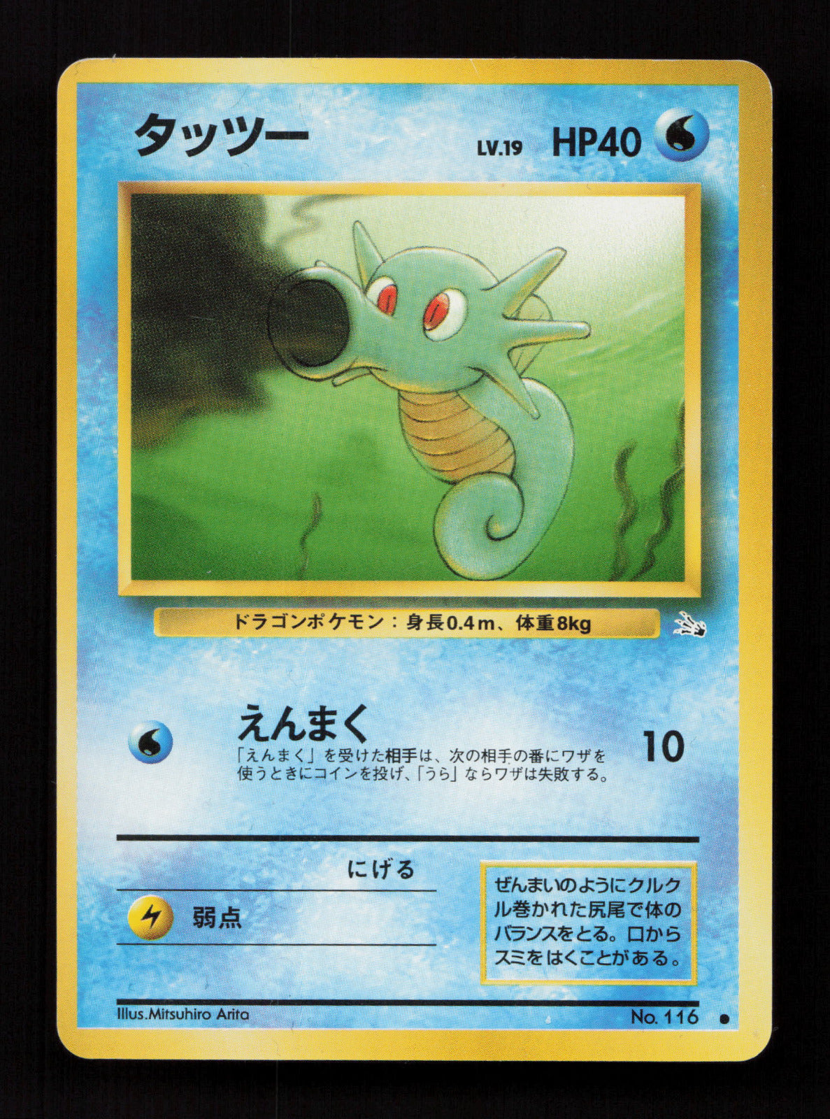 Articuno (17) 17/62 - Rare - Fossil