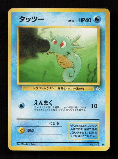 Articuno (17) 17/62 - Rare - Fossil