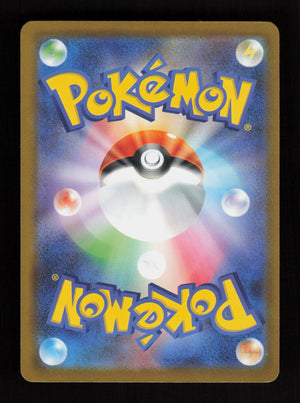 Mega Dragonite ex - 126/193 - Double Rare - M2a: High Class Pack: MEGA Dream ex (Back)